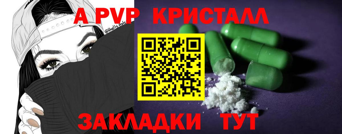 Alpha PVP СК  А ПВП СК КРИС  A-PVP СК  Вход с VPN  Дзержинский 