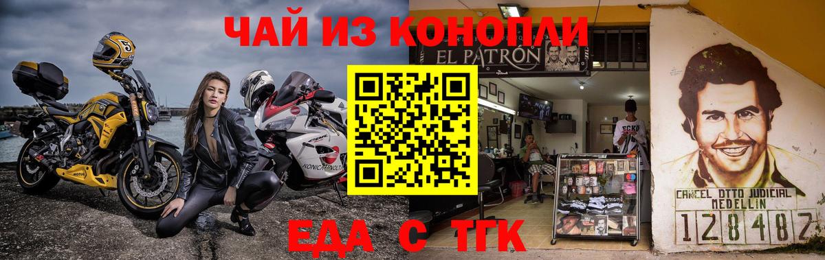 Дзержинский  Печенье с ТГК конопля  Вход с VPN 