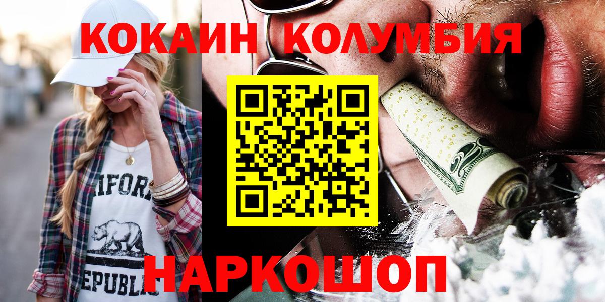 Кокаин Перу Дзержинский