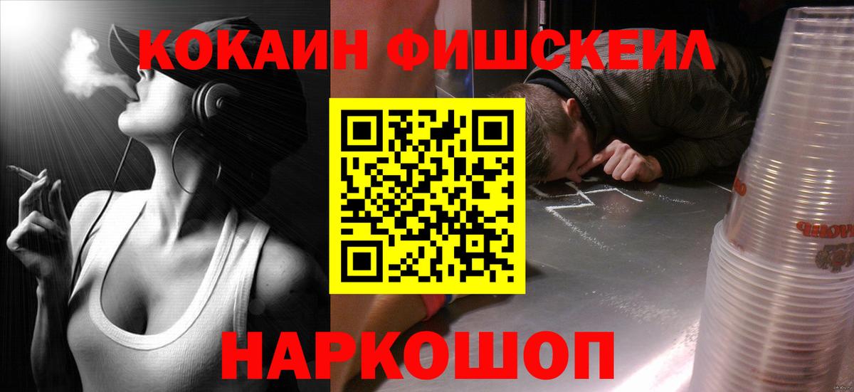 Дзержинский  COCAIN 97%  Cocaine  Вход с VPN 