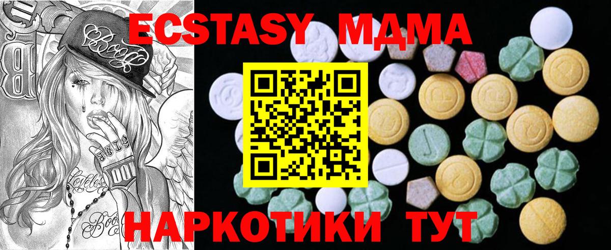 Ecstasy TESLA  Ecstasy MDMA  Дзержинский  Экстази  Вход с VPN 