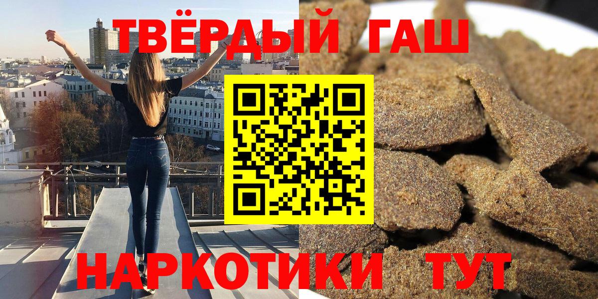 ГАШ  ГАШИШ хэш  ГАШ Cannabis  Вход с VPN  Дзержинский 