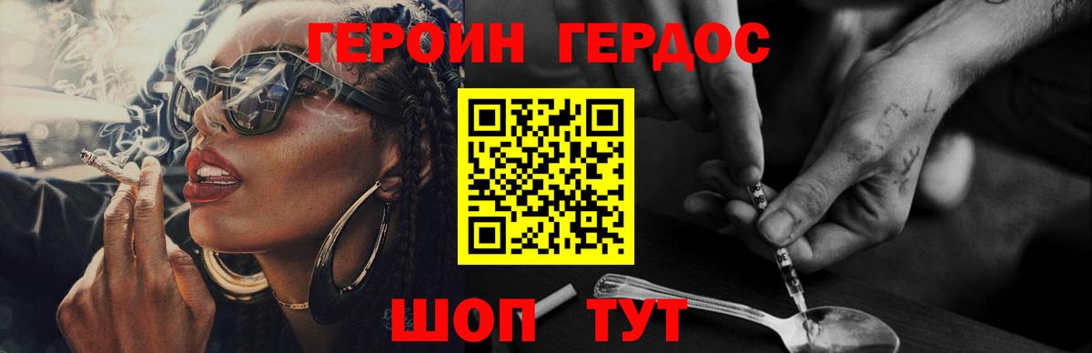 ГЕРОИН  ГЕРОИН афганец  Вход с VPN  Дзержинский 