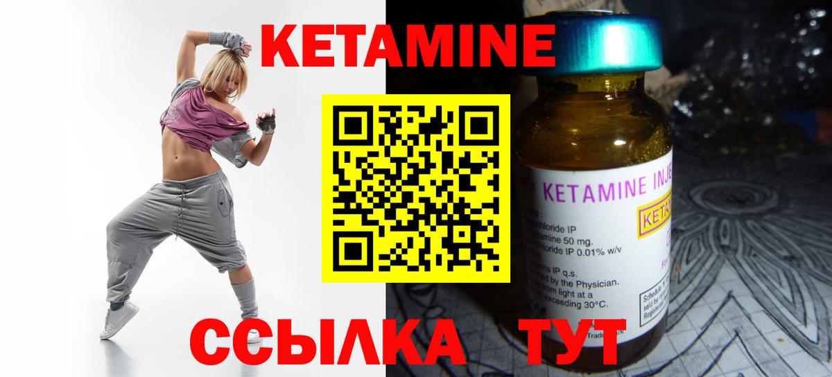 Дзержинский  КЕТАМИН ketamine  КЕТАМИН VHQ  Вход с VPN 
