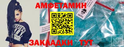 амф Балаково