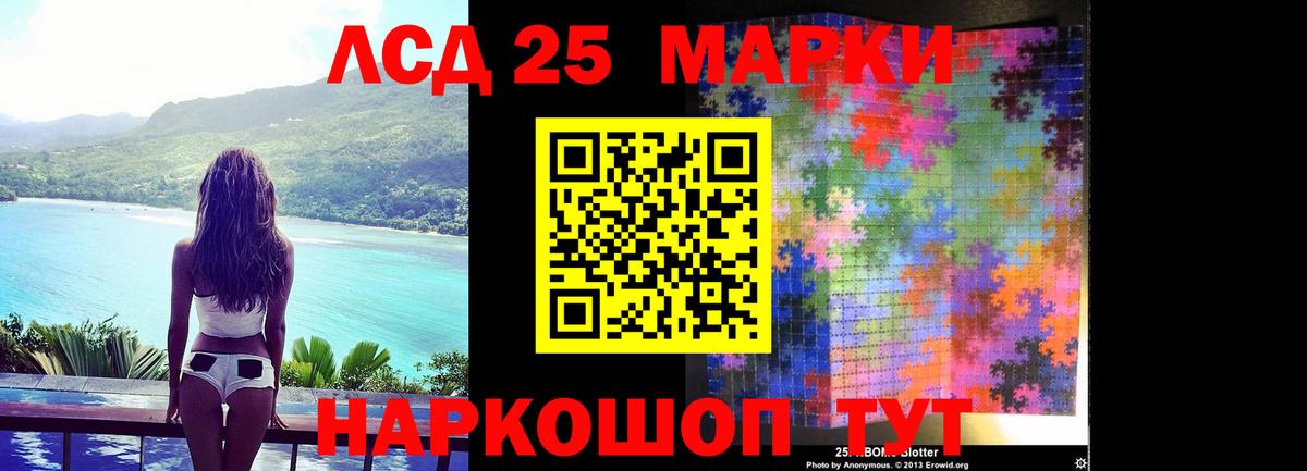 Дзержинский  LSD-25 экстази  Вход с VPN  LSD-25 экстази кислота  LSD-25 экстази кислота 