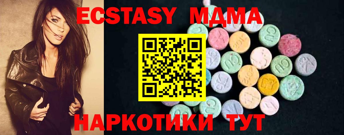 Дзержинский  MDMA молли  MDMA кристаллы  Вход с VPN 