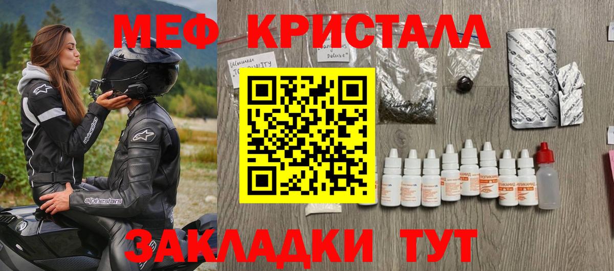 Меф мяу мяу мука Дзержинский