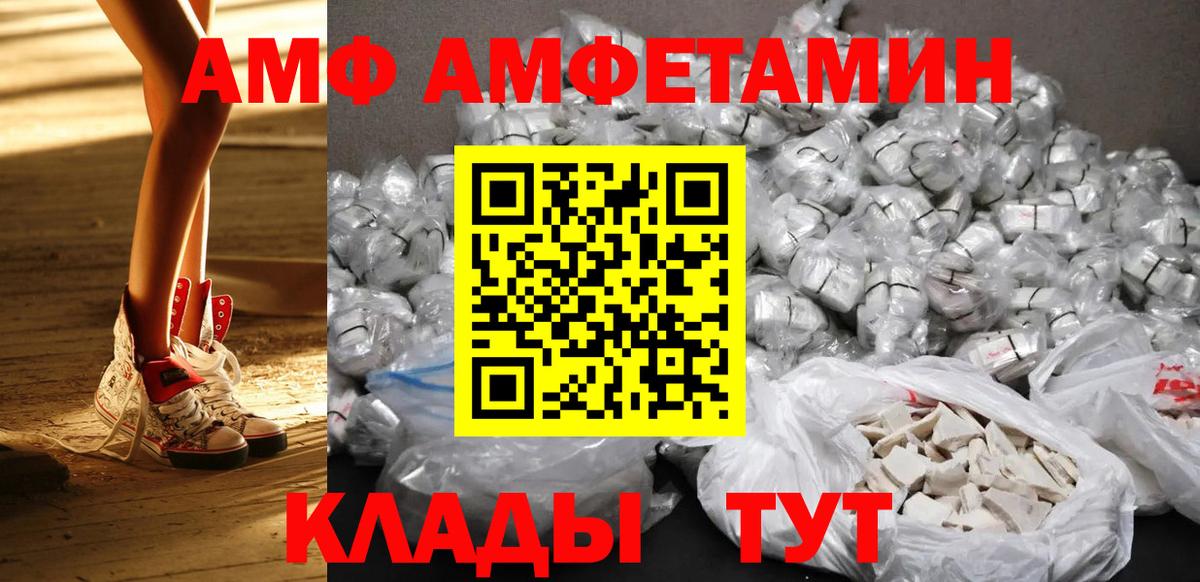 МЕТАМФЕТАМИН Декстрометамфетамин 99.9%  Вход с VPN  Первитин  Дзержинский 