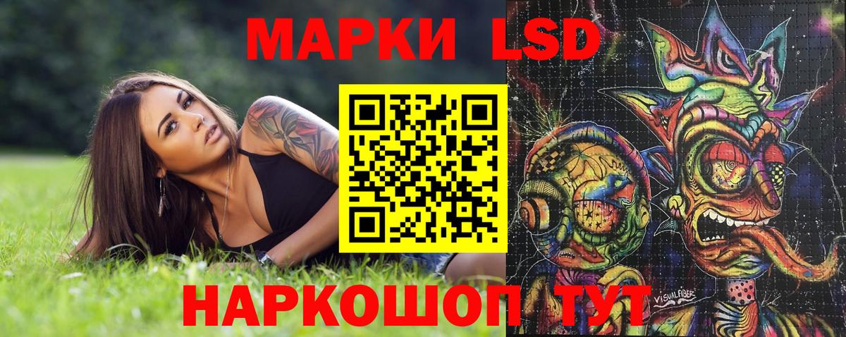 Марки 25I-NBOMe 1,5мг Дзержинский