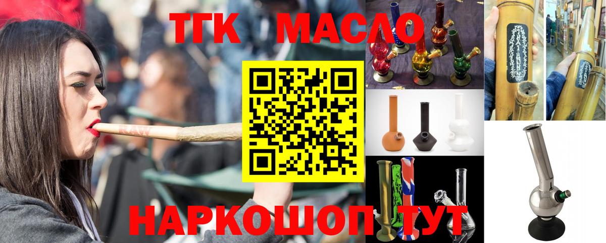 Дистиллят ТГК жижа Дзержинский