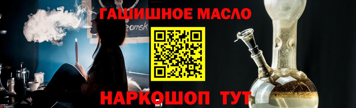 Дзержинский  ТГК Wax  купить  сайты  Вход с VPN  Дистиллят ТГК гашишное масло 